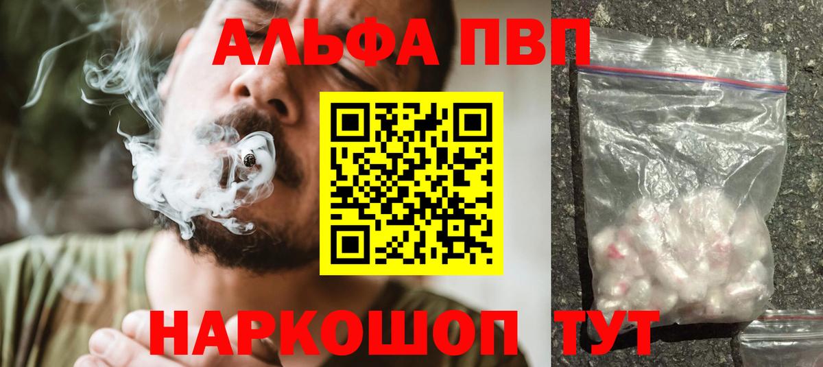 Alpha-PVP крисы CK  Вход с VPN  APVP  купить   Узловая  Alpha PVP мука  Альфа ПВП Crystall 