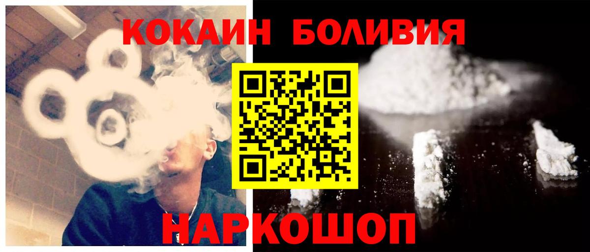 Кокаин Fish Scale  Cocaine Колумбийский  Вход с VPN  Узловая 