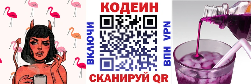 Кодеиновый сироп Lean Purple Drank  мега сайт  Узловая  где найти наркотики 