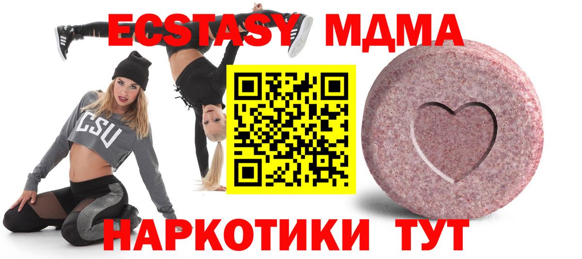 Экстази Cube Узловая