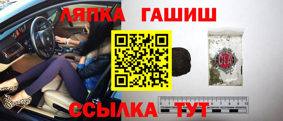 Узловая  ГАШИШ AMNESIA HAZE  Вход с VPN  ГАШ индика сатива 