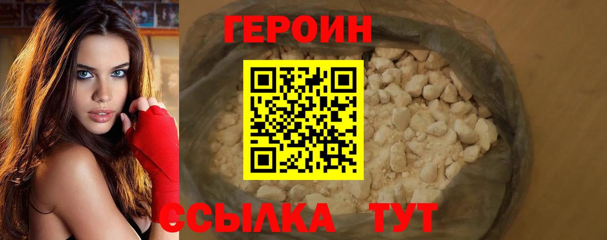 Героин  Героин VHQ  Вход с VPN  Узловая 