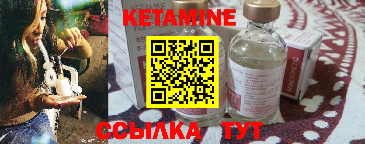 Узловая  КЕТАМИН VHQ  Вход с VPN 