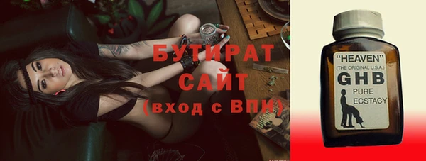 бутират Навашино