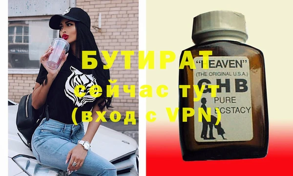 бутират Навашино
