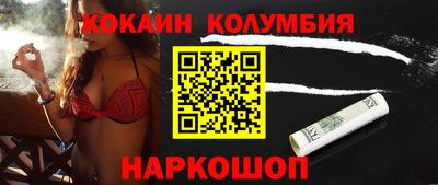 кокаин колумбия Ипатово