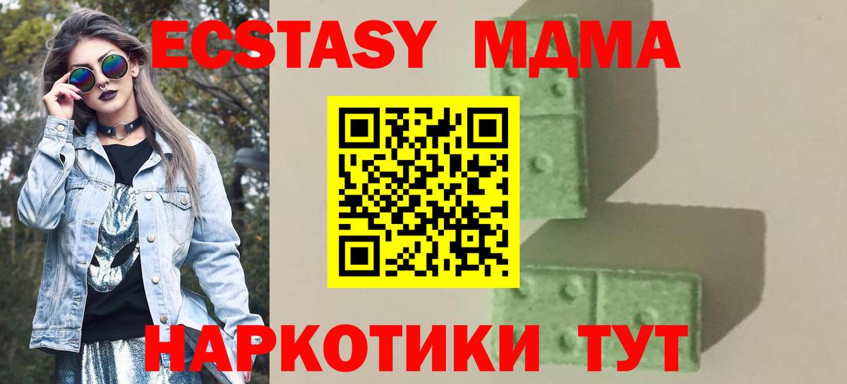 MDMA VHQ  Вход с VPN  МДМА молли  MDMA  Узловая 