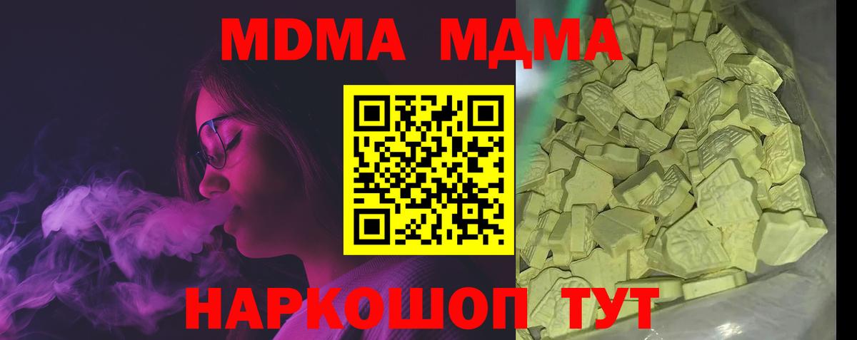 МДМА VHQ Узловая