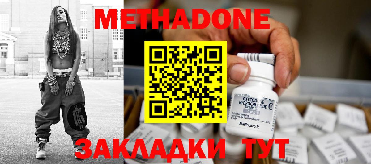 МЕТАДОН белоснежный  Вход с VPN  маркетплейс клад  Узловая 