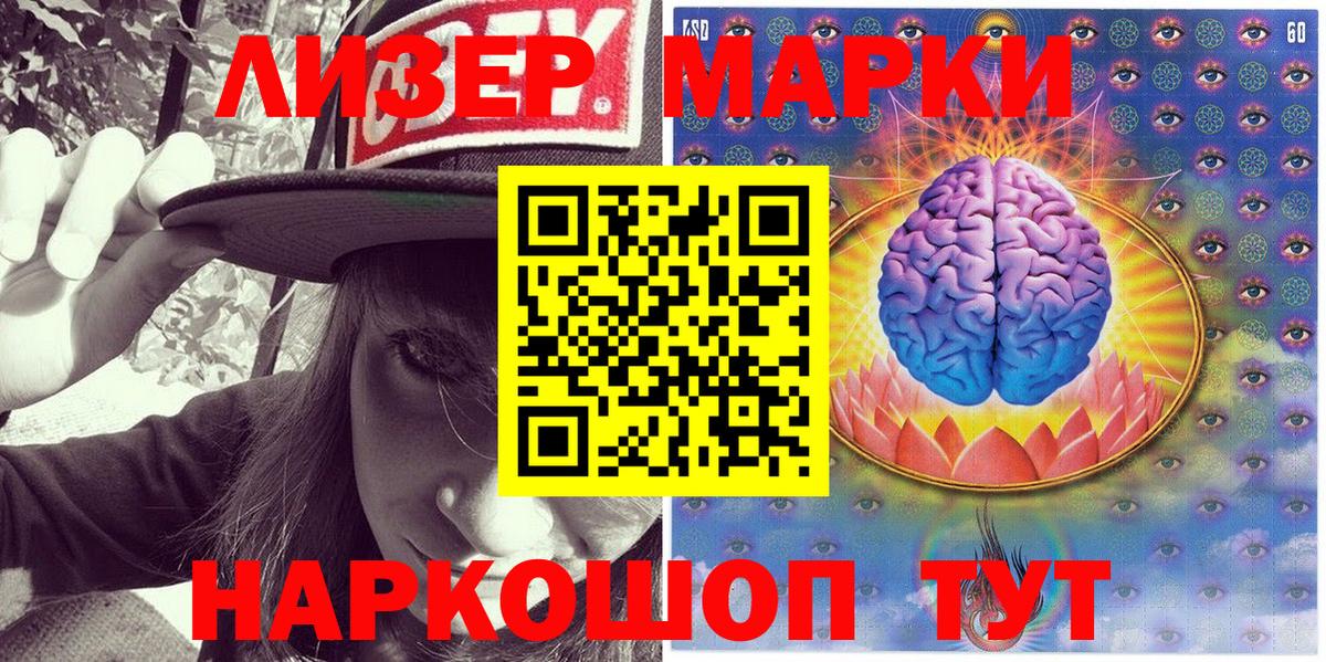 Марки 25I-NBOMe  Наркотические марки 1500мкг  Вход с VPN  купить наркоту  Узловая 