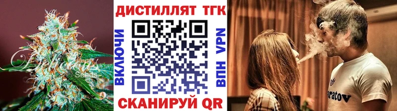 ТГК жижа  Узловая 