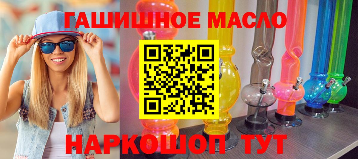 Дистиллят ТГК THC oil Узловая