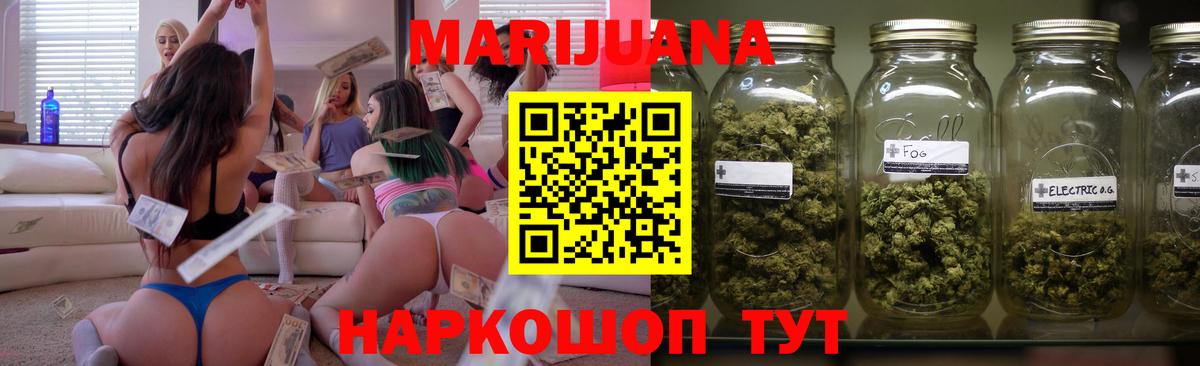 Бошки марихуана VHQ Узловая